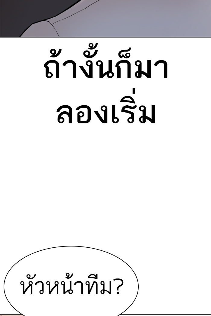 How to Fight เธ•เธญเธเธ—เธตเน141 (45)