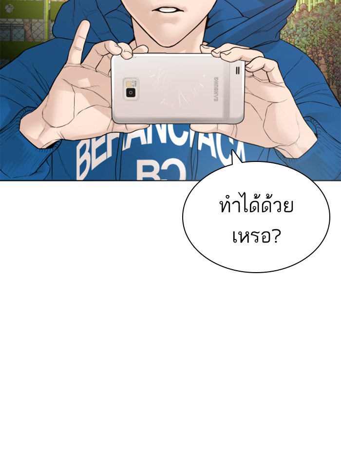 How to Fight เธ•เธญเธเธ—เธตเน138 (2)