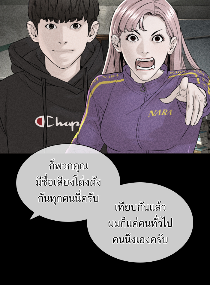 How to Fight เธ•เธญเธเธ—เธตเน140 (165)