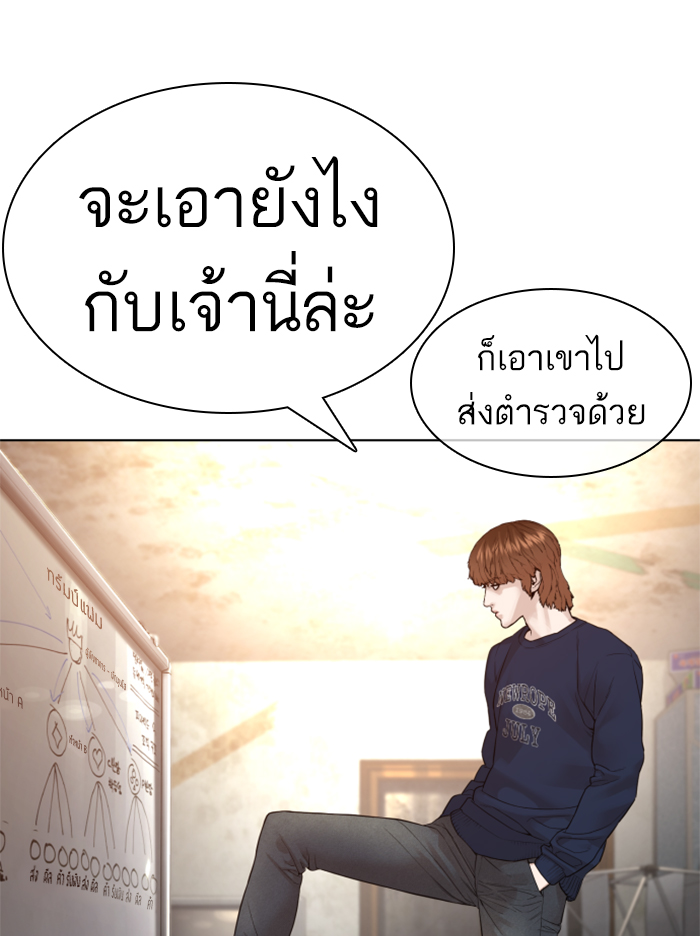 How to Fight เธ•เธญเธเธ—เธตเน140 (124)