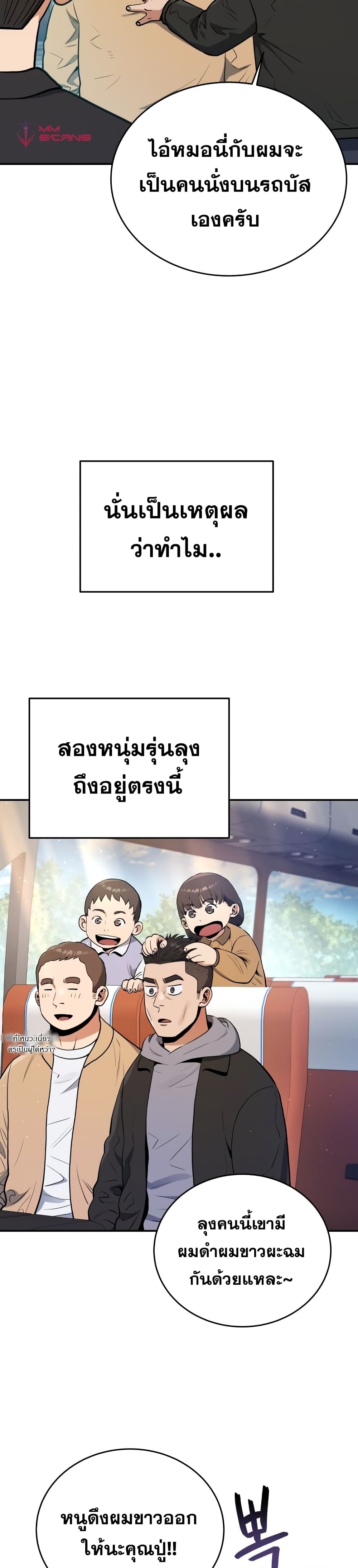 Rescue System ตอนที่ 35 (19)