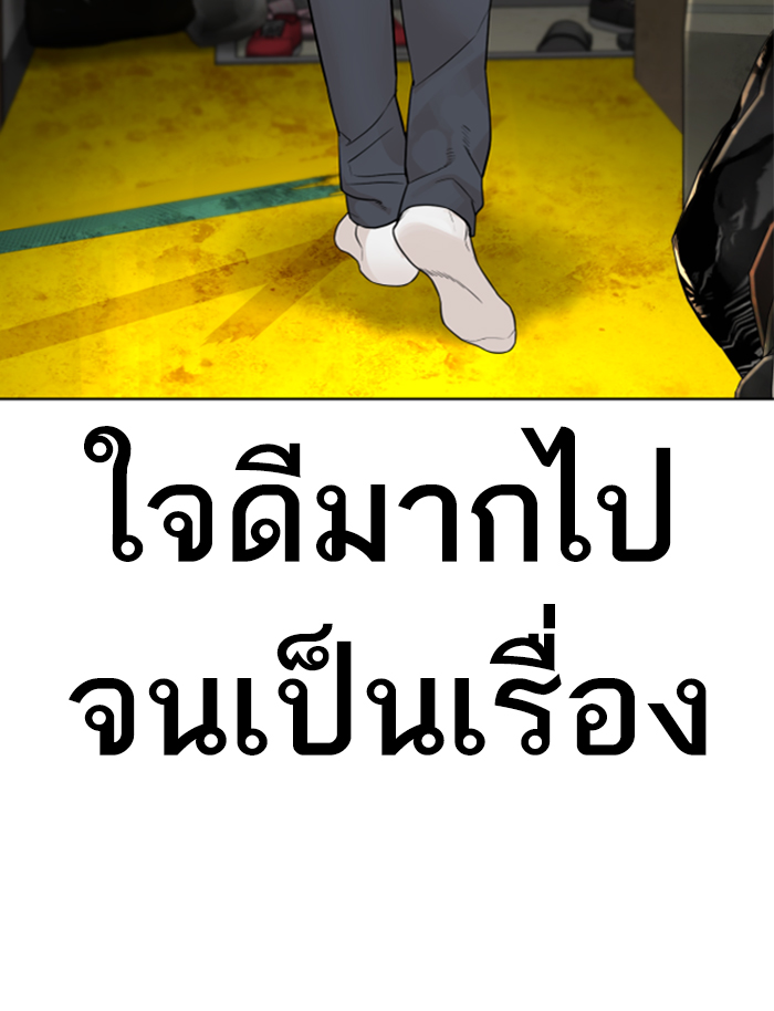 How to Fight เธ•เธญเธเธ—เธตเน139 (76)