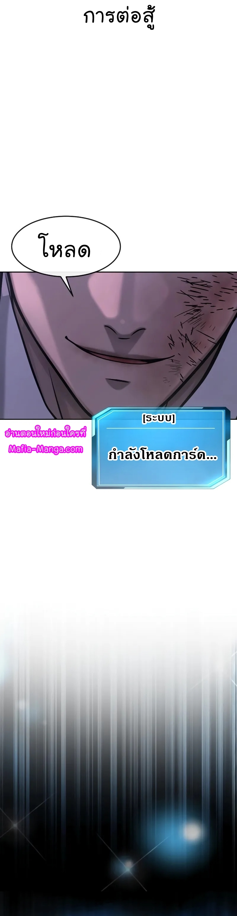 QUESTISM ตอนที่ 110 (43)