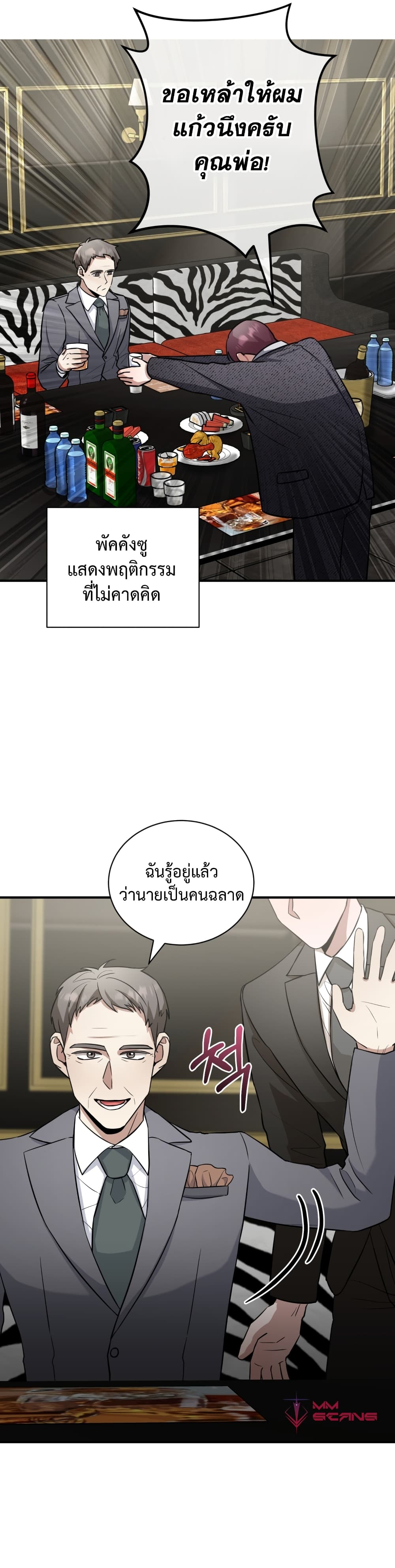 I Became a Top Actor Just by Reading Books เธ•เธญเธเธ—เธตเน 17 (6)