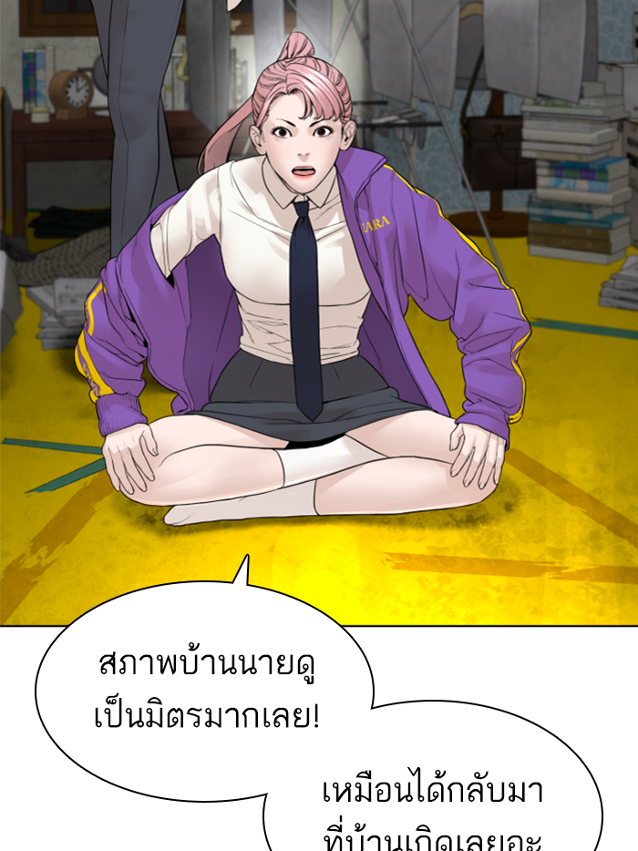 How to Fight เธ•เธญเธเธ—เธตเน139 (37)