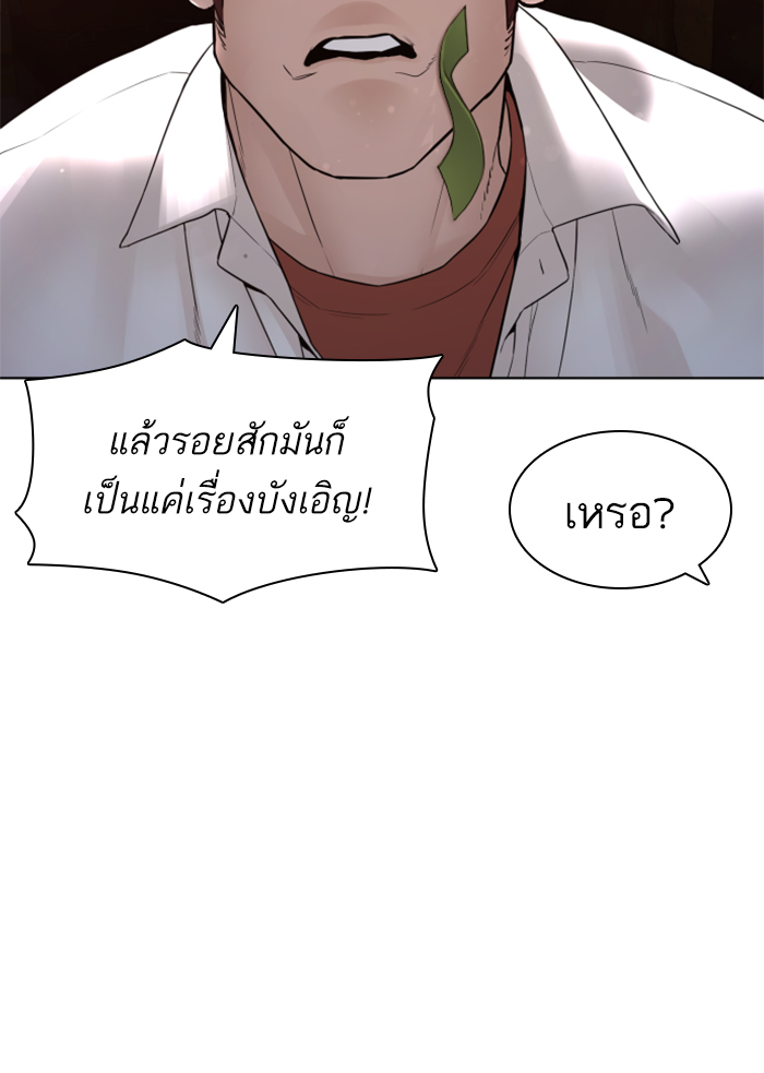 How to Fight เธ•เธญเธเธ—เธตเน140 (8)