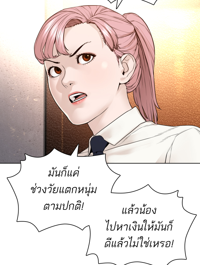 How to Fight เธ•เธญเธเธ—เธตเน139 (113)