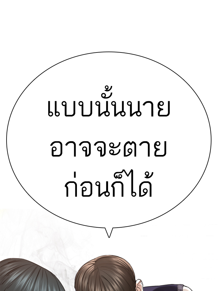 How to Fight เธ•เธญเธเธ—เธตเน138 (18)