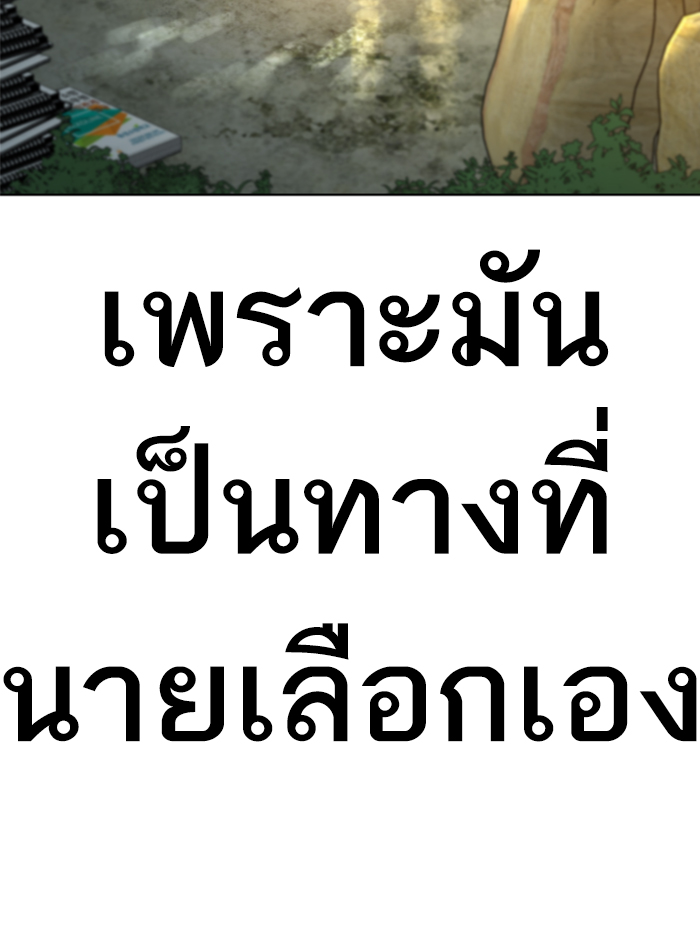 How to Fight เธ•เธญเธเธ—เธตเน138 (62)