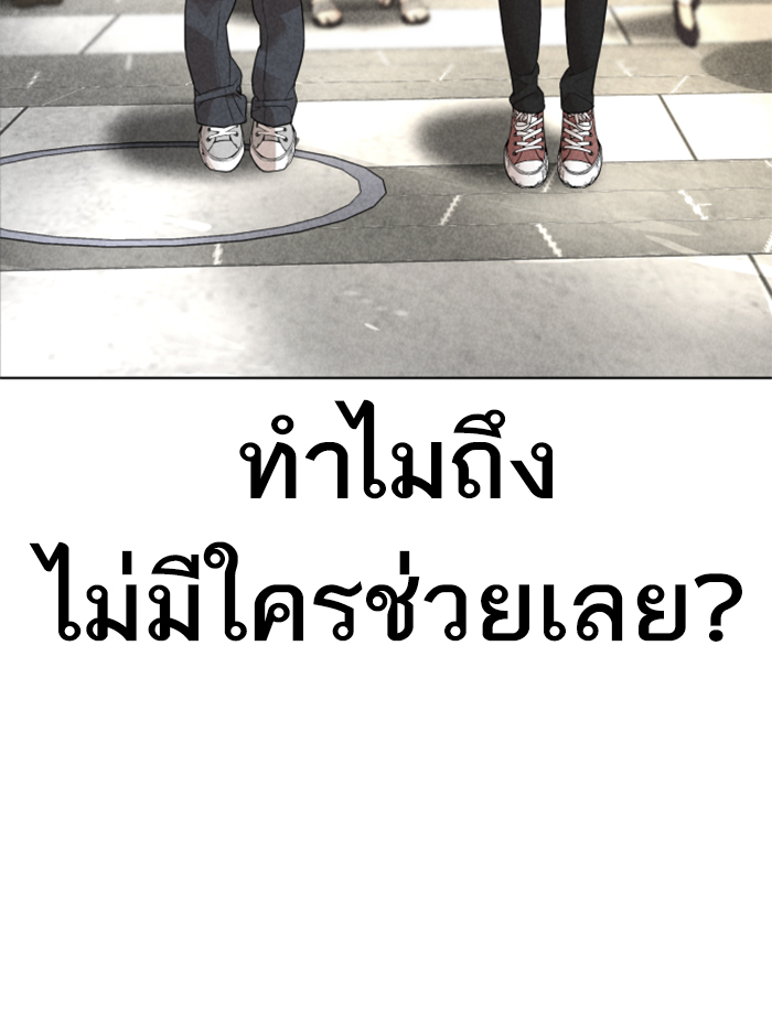 How to Fight เธ•เธญเธเธ—เธตเน137 (153)