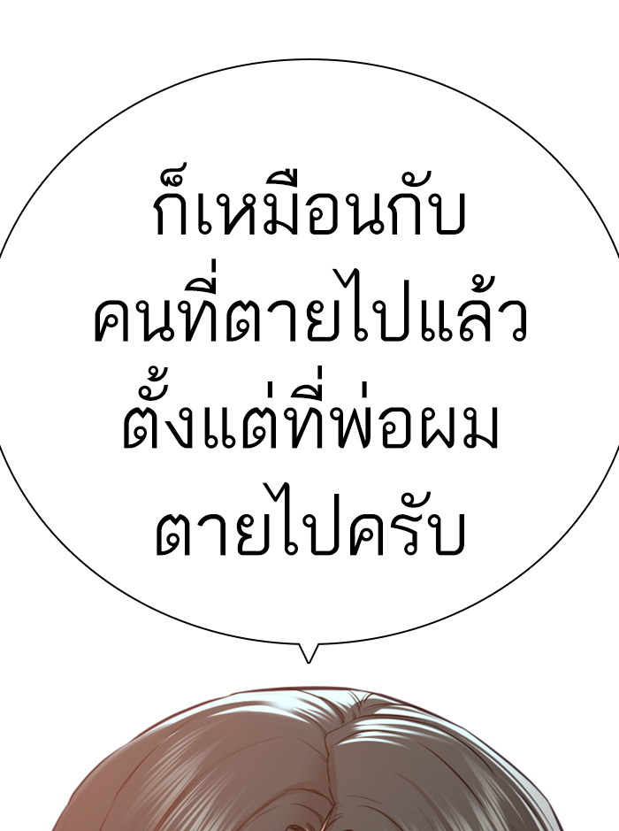 How to Fight เธ•เธญเธเธ—เธตเน138 (129)