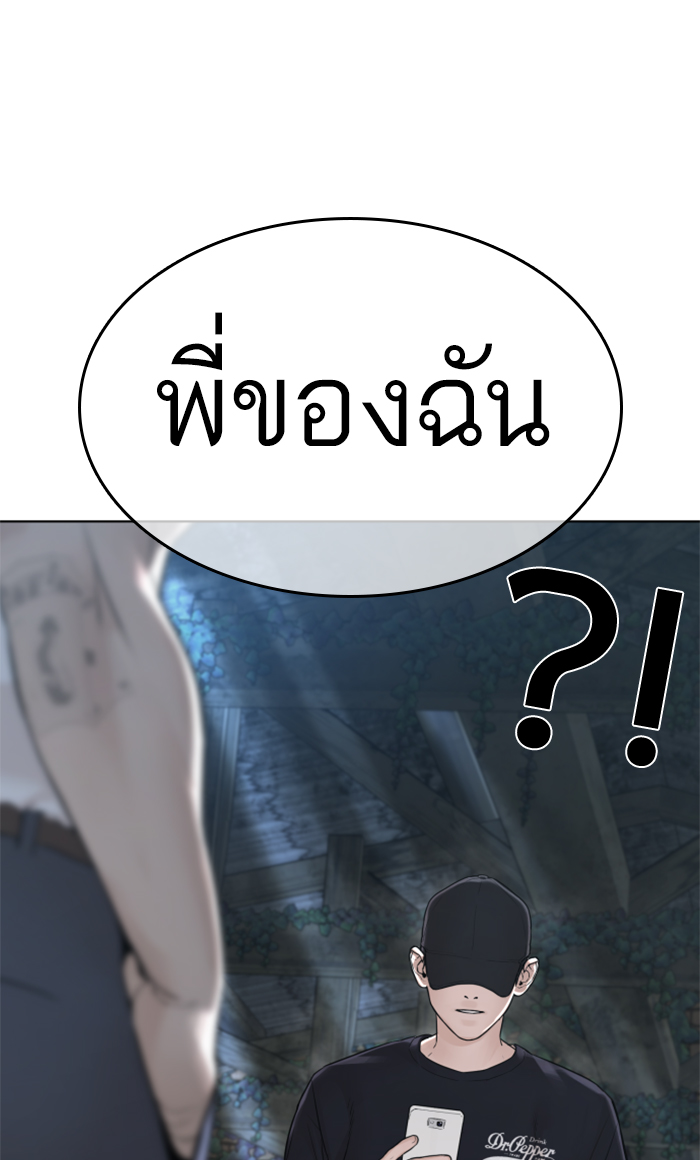 How to Fight เธ•เธญเธเธ—เธตเน143 (129)