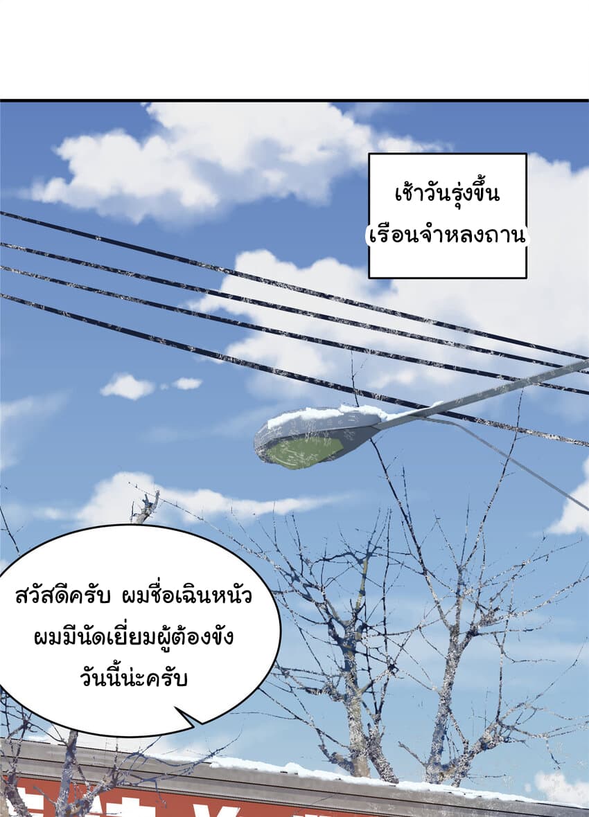Live Steadily, Donโ€t Wave เธ•เธญเธเธ—เธตเน 20 (45)
