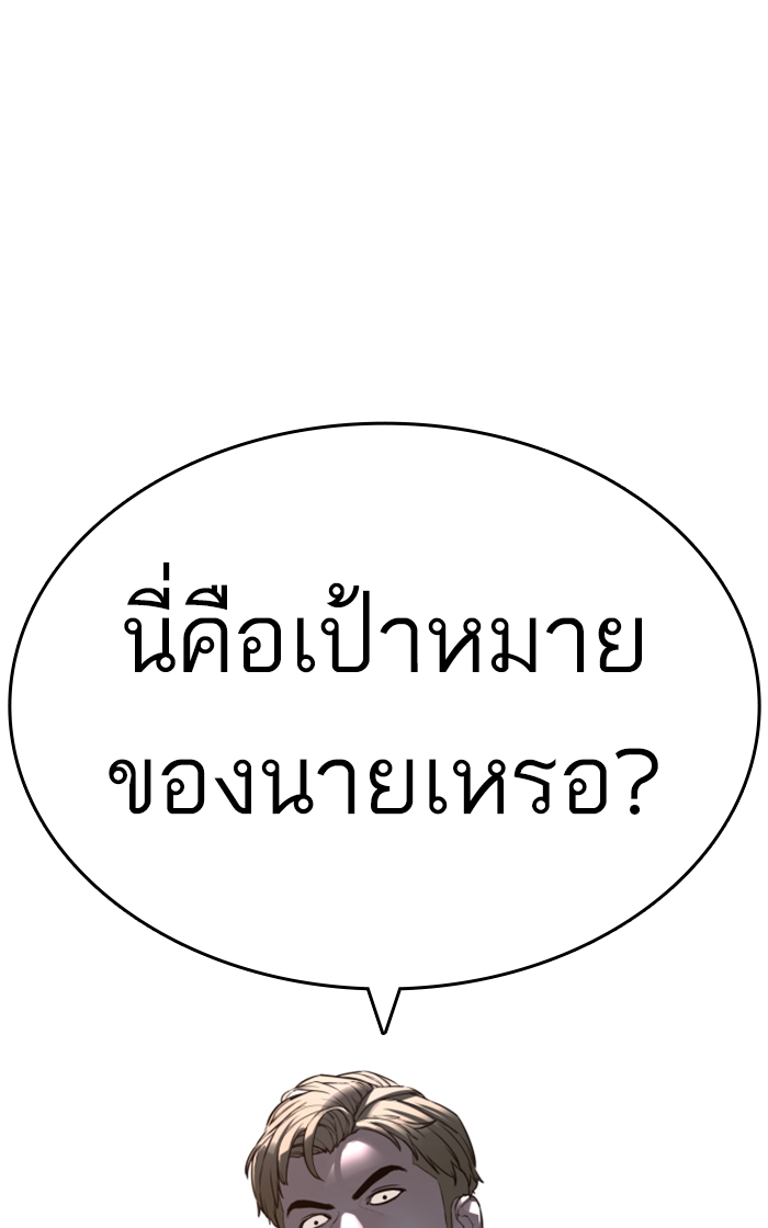 How to Fight เธ•เธญเธเธ—เธตเน143 (1)