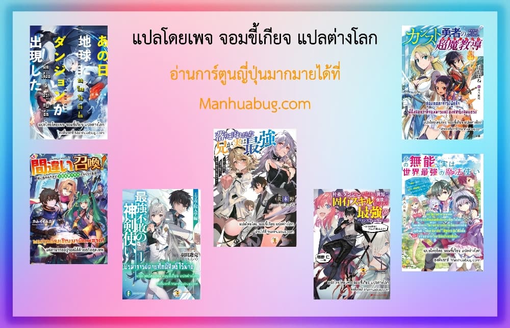 Ochikobore Datta Ani Ga Jitsuha à¸•à¸­à¸™à¸—à¸µà¹ˆ 8.1 (13)