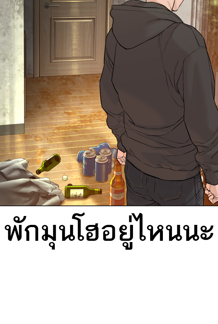 How to Fight เธ•เธญเธเธ—เธตเน141 (20)