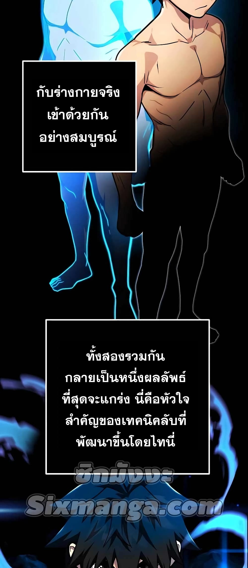 I Picked A Hammer To Save The World เธ•เธญเธเธ—เธตเน 2 (66)