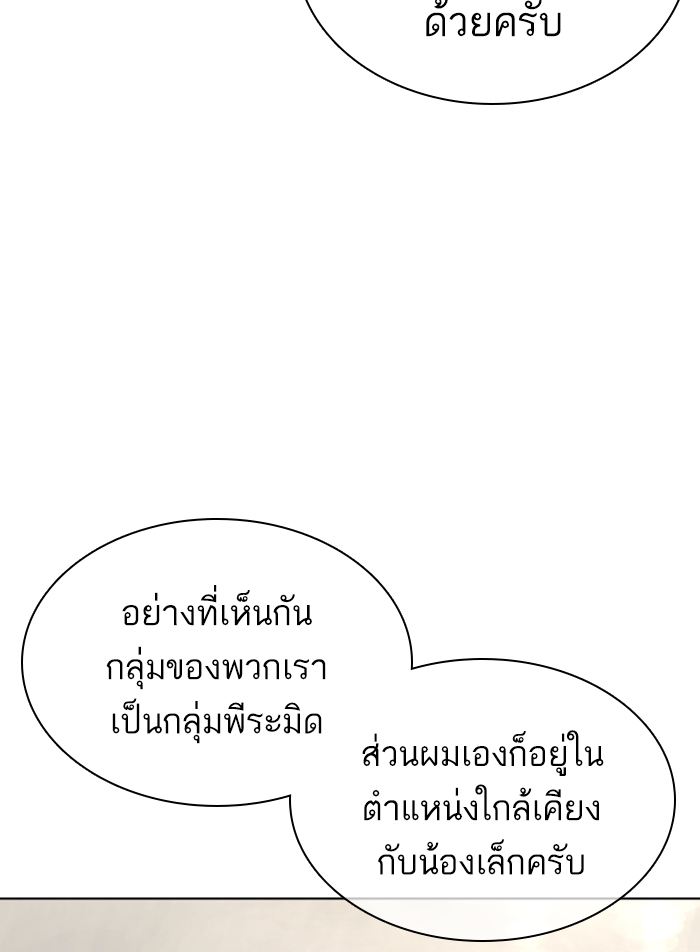 How to Fight เธ•เธญเธเธ—เธตเน140 (44)