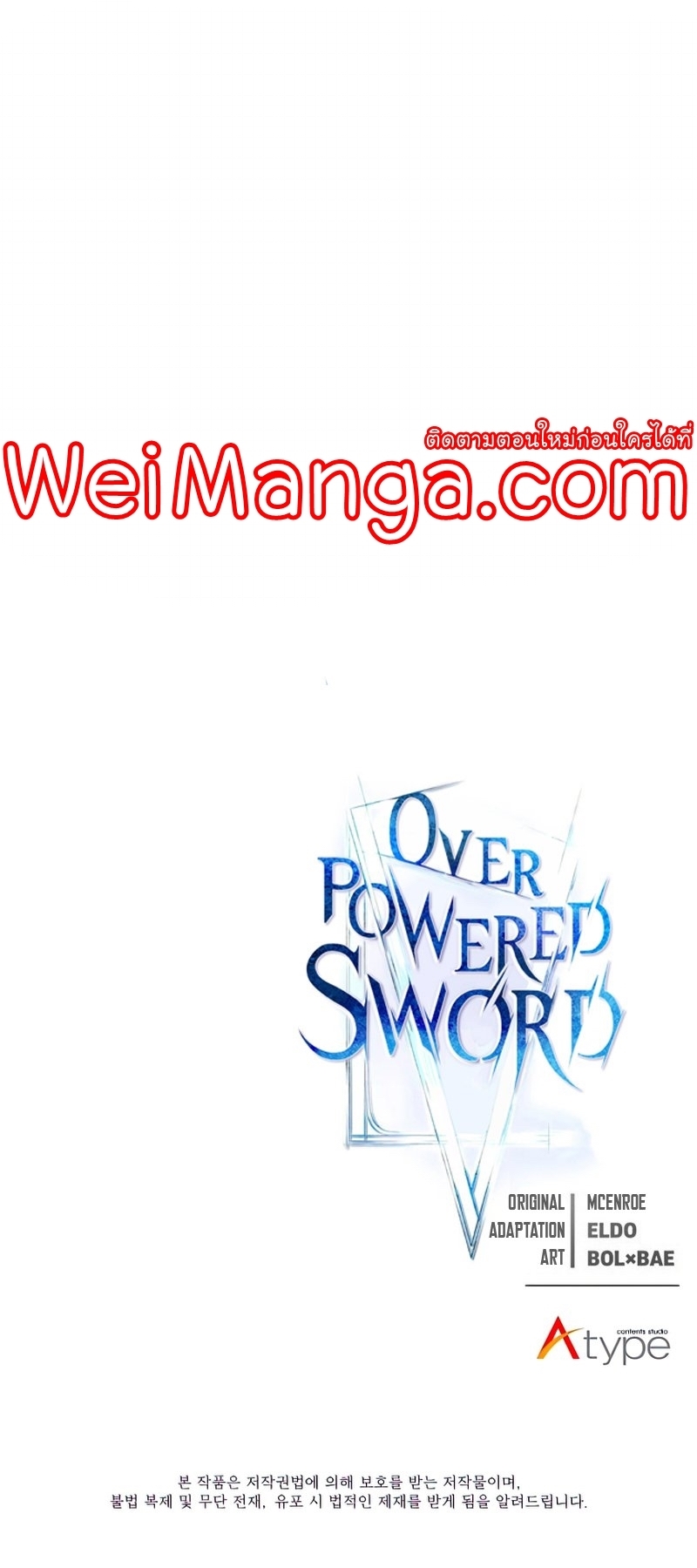 Overpower Sword Manga Wei 78 (50)