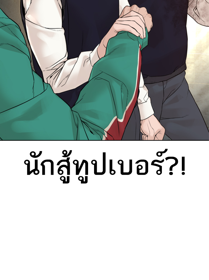 How to Fight เธ•เธญเธเธ—เธตเน136 (141)