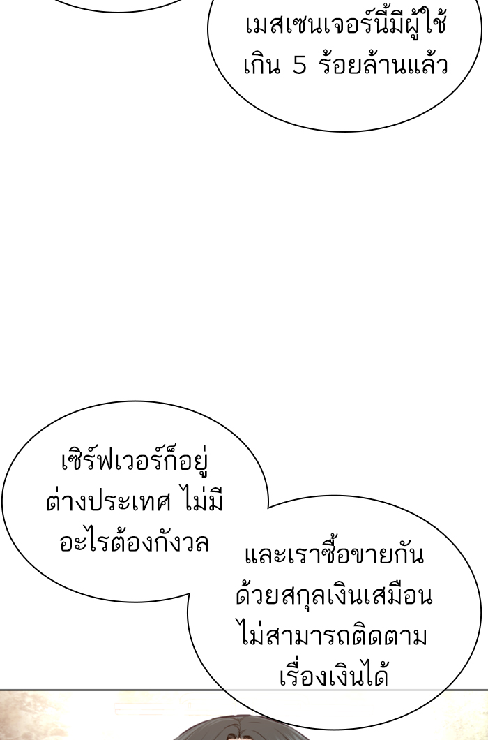 How to Fight เธ•เธญเธเธ—เธตเน141 (68)