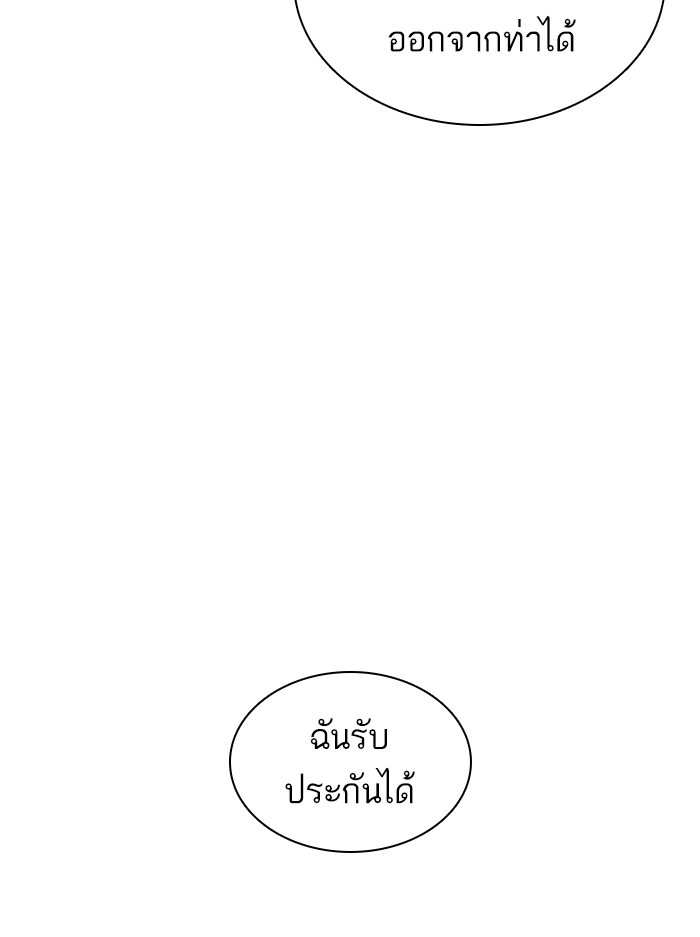 How to Fight เธ•เธญเธเธ—เธตเน136 (17)