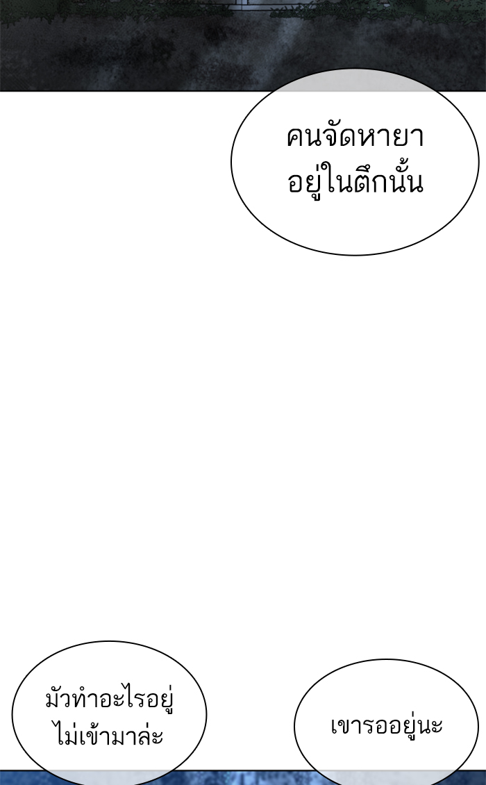 How to Fight เธ•เธญเธเธ—เธตเน143 (92)