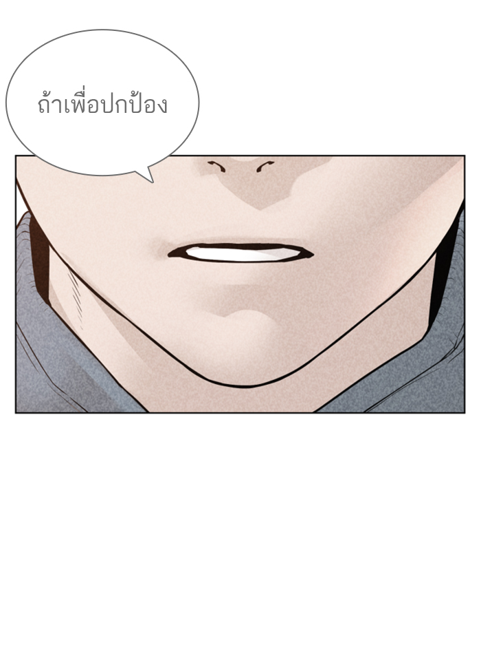 How to Fight เธ•เธญเธเธ—เธตเน137 (136)