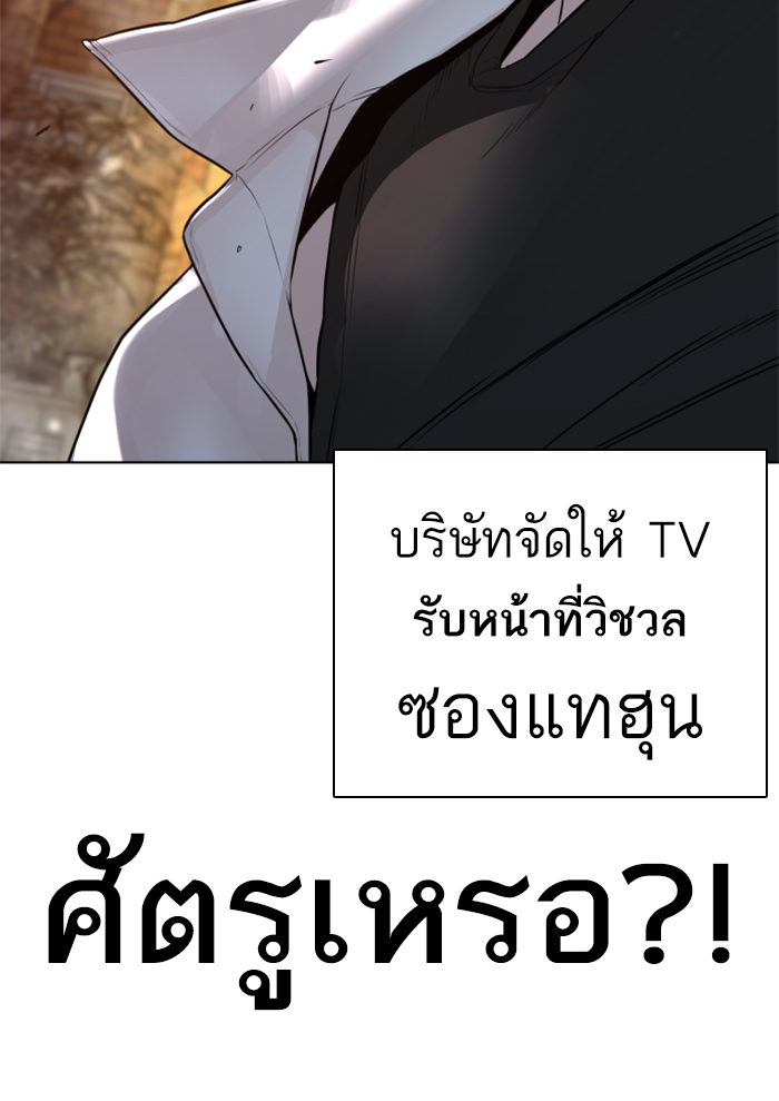 How to Fight เธ•เธญเธเธ—เธตเน138 (193)