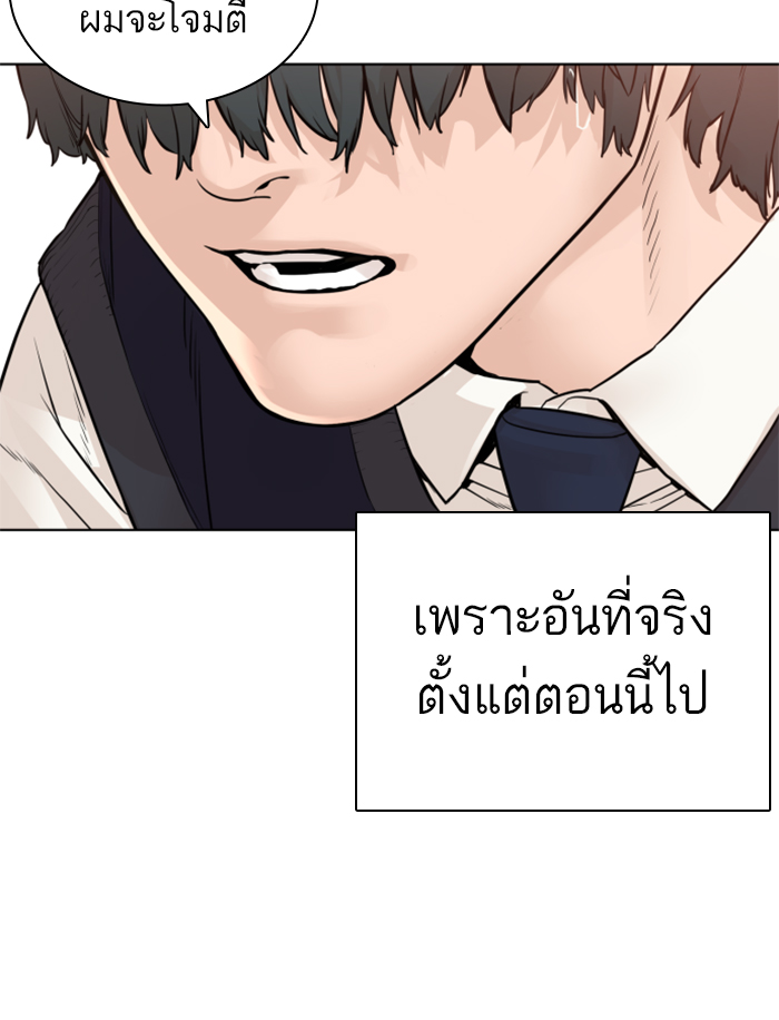 How to Fight เธ•เธญเธเธ—เธตเน137 (198)