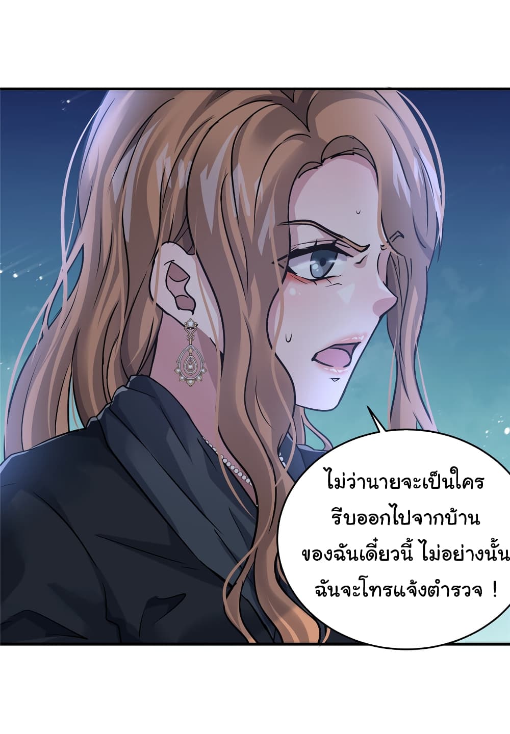 Live Steadily, Don’t Wave ตอนที่ 43 (25)
