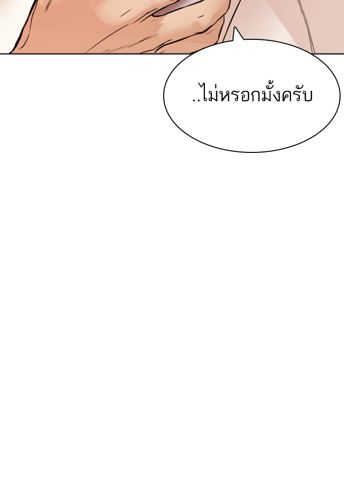 How to Fight เธ•เธญเธเธ—เธตเน143 (50)