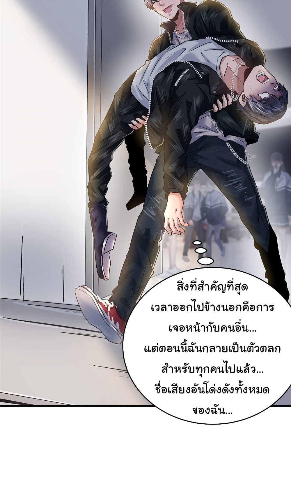 Live Steadily, Donโ€t Wave เธ•เธญเธเธ—เธตเน 41 (48)