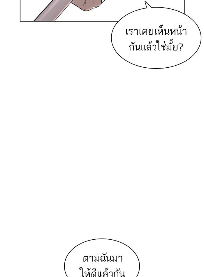 How to Fight เธ•เธญเธเธ—เธตเน138 (180)