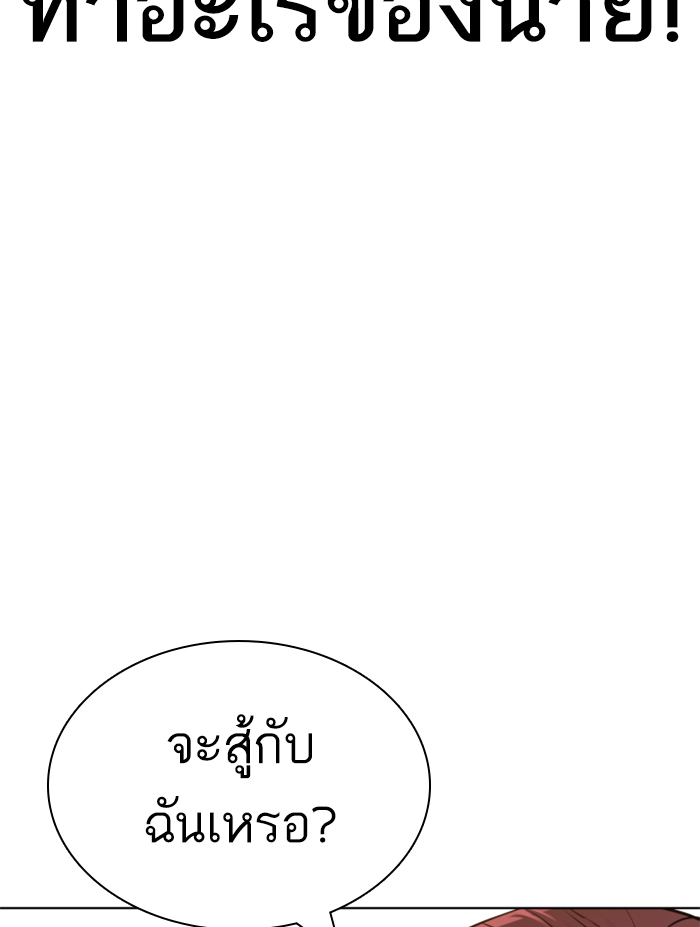 How to Fight เธ•เธญเธเธ—เธตเน137 (81)