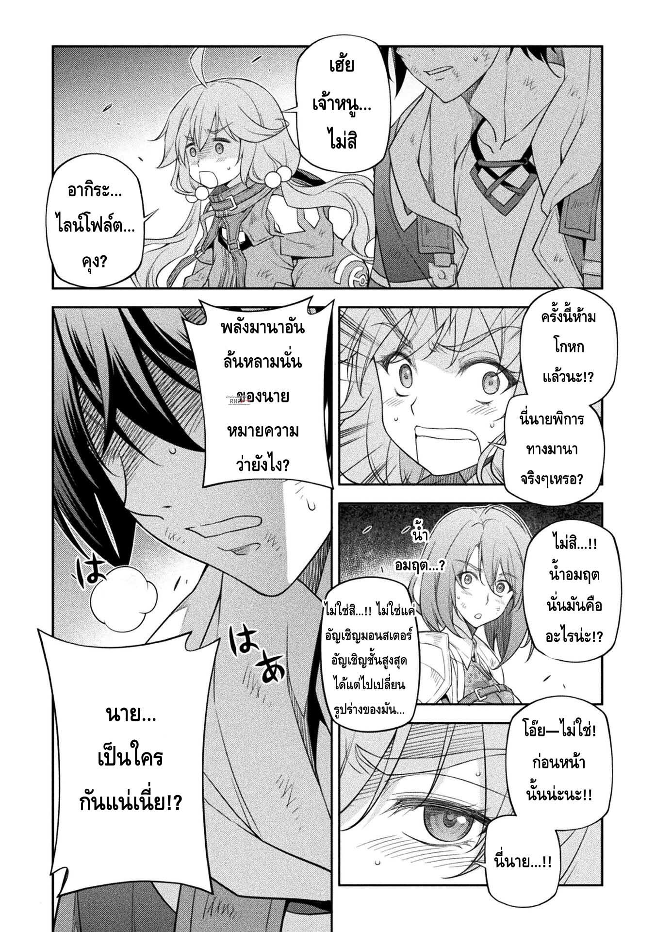 Drawing Saikyou Mangaka Wa Oekaki Skill De Isekai Musou Suru à¸•à¸­à¸™à¸—à¸µà¹ˆ 23 (6)