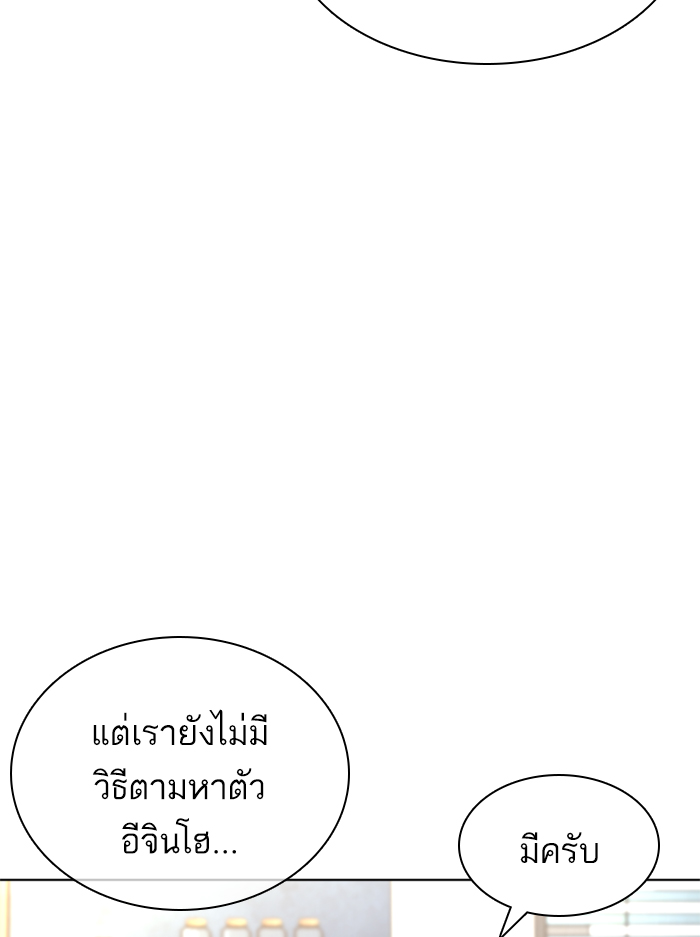 How to Fight เธ•เธญเธเธ—เธตเน138 (106)