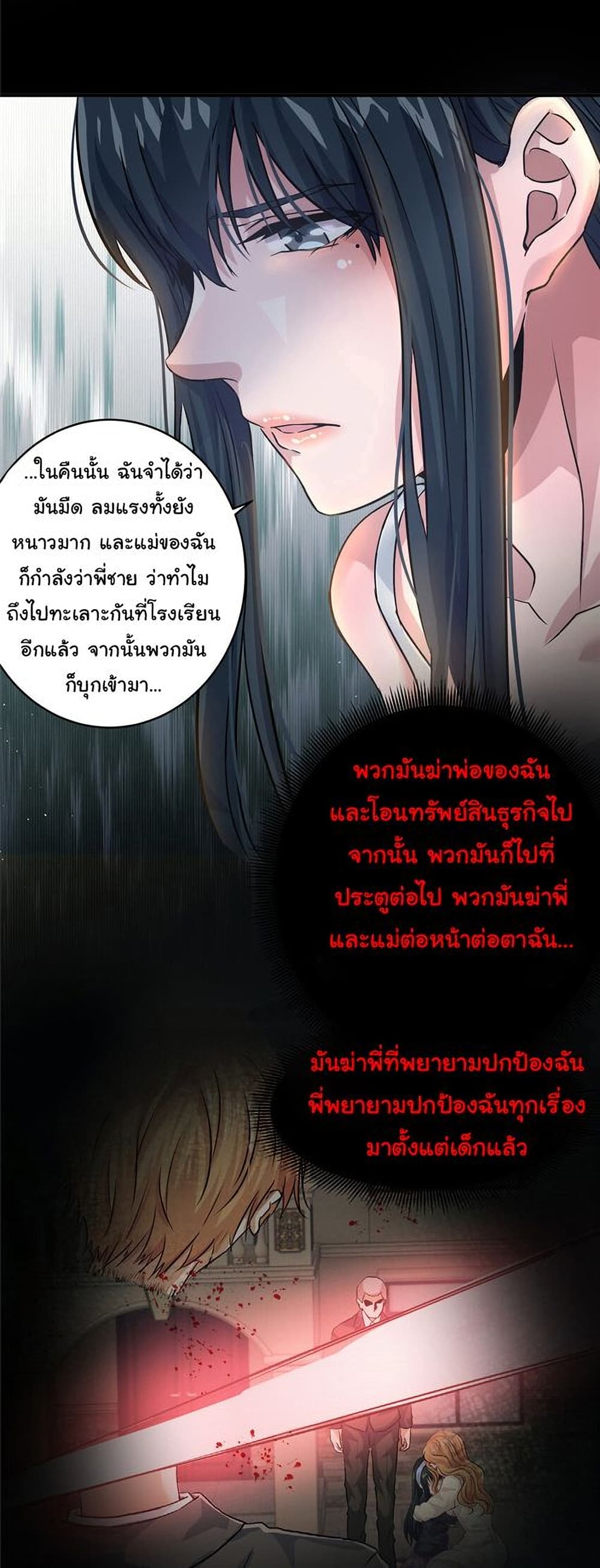 Live Steadily, Donโ€t Wave เธ•เธญเธเธ—เธตเน 8 (44)