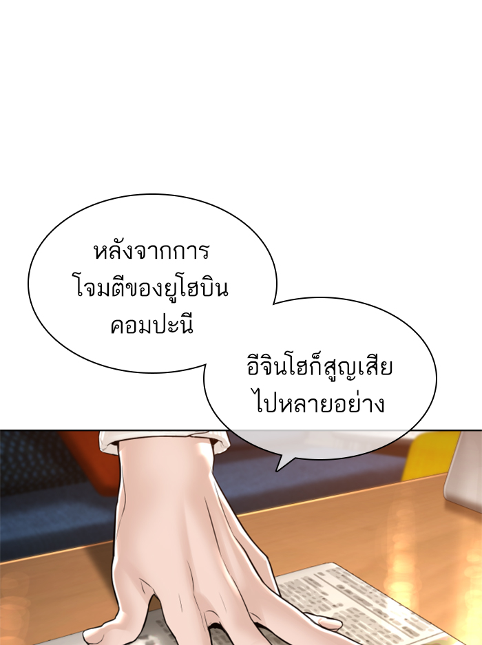 How to Fight เธ•เธญเธเธ—เธตเน138 (99)