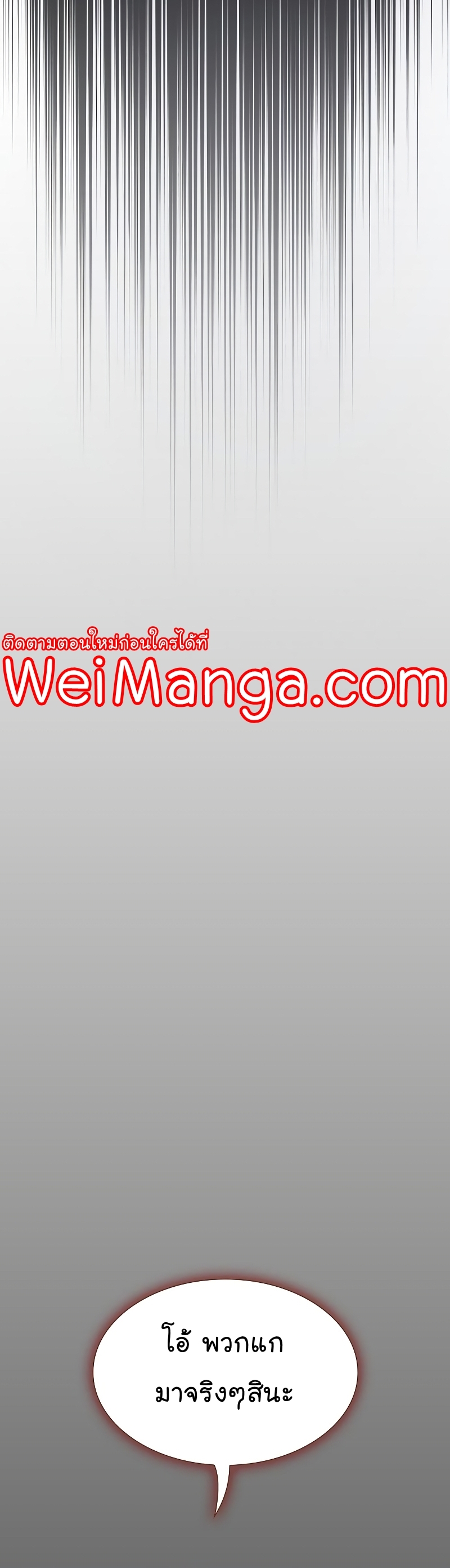 The Tutorial Towel Manga Manhwa Wei 178 (70)