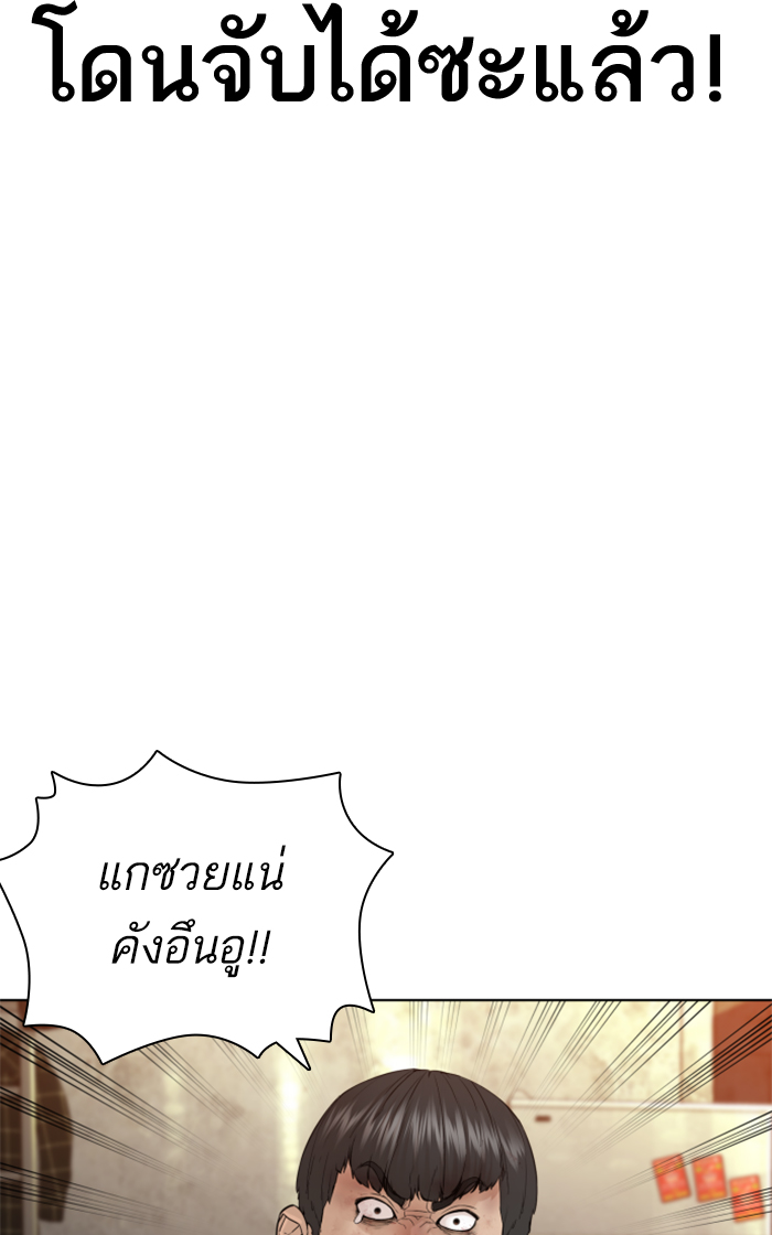 How to Fight เธ•เธญเธเธ—เธตเน143 (9)