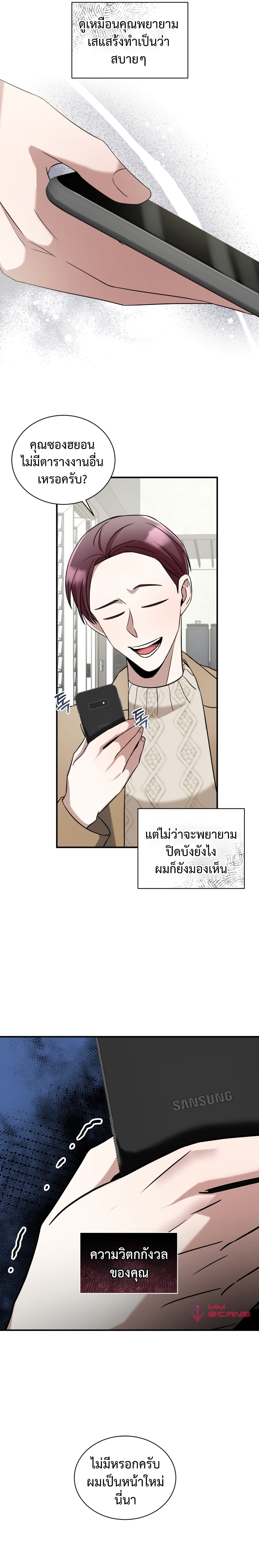 I Became a Top Actor Just by Reading Books เธ•เธญเธเธ—เธตเน 14 (14)