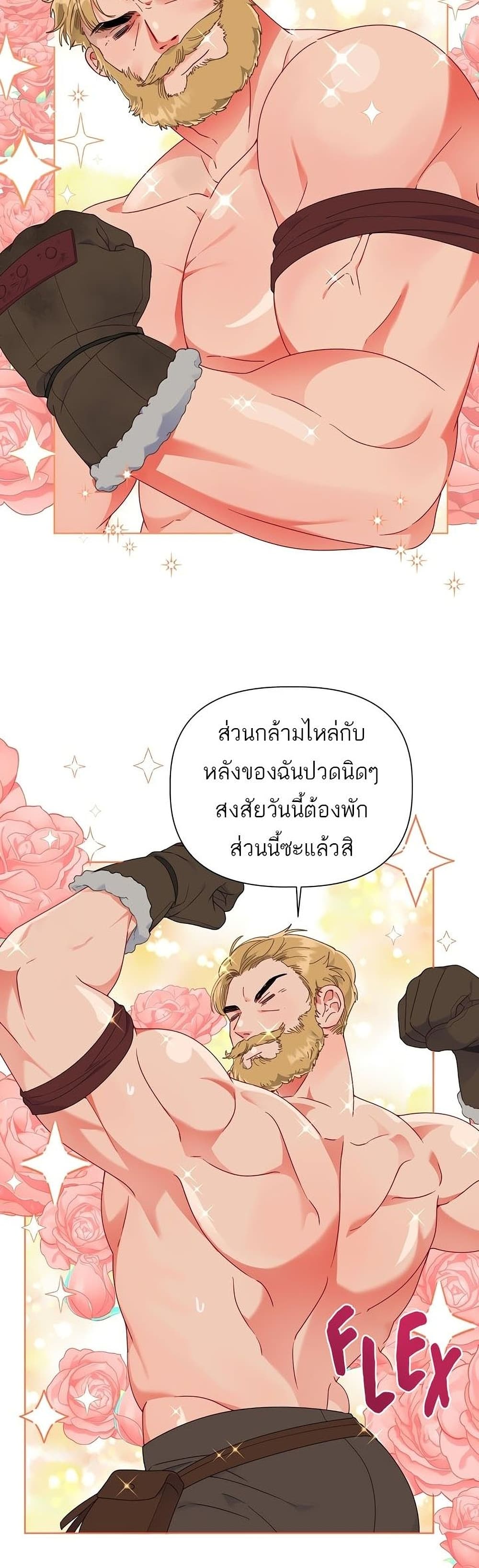 A Transmigratorโ€s Privilege เธ•เธญเธเธ—เธตเน 34 (5)