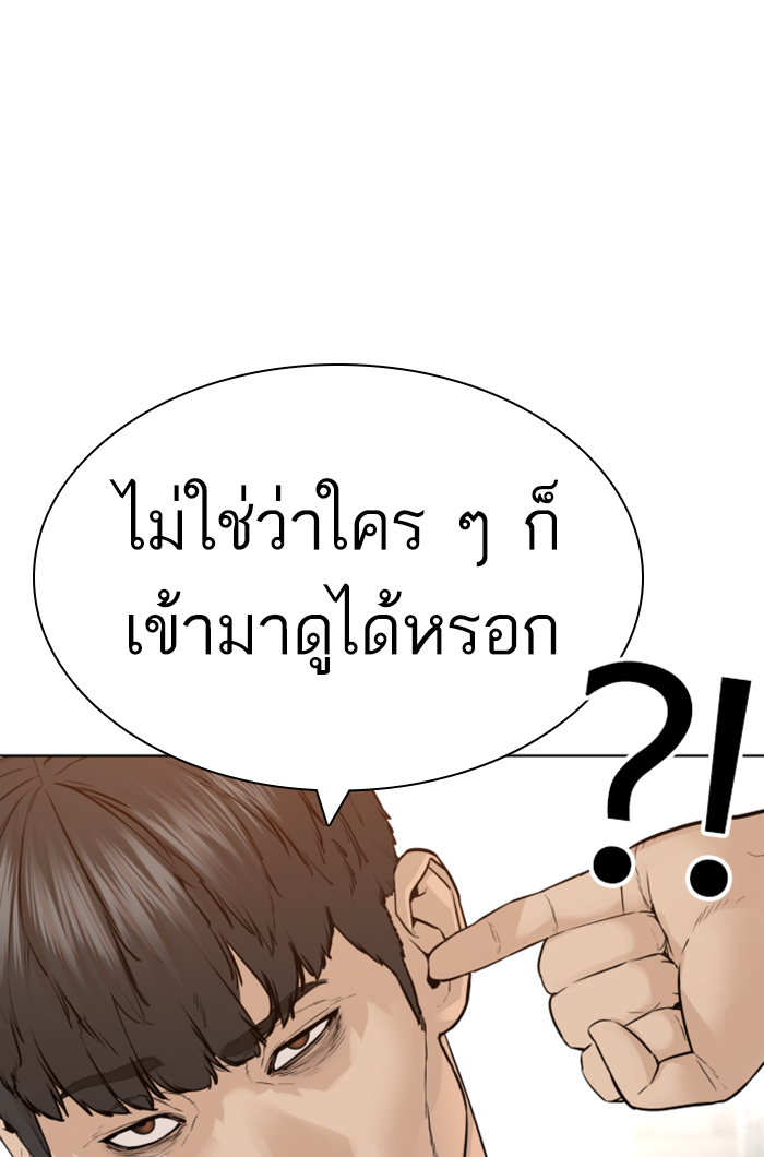 How to Fight เธ•เธญเธเธ—เธตเน141 (63)