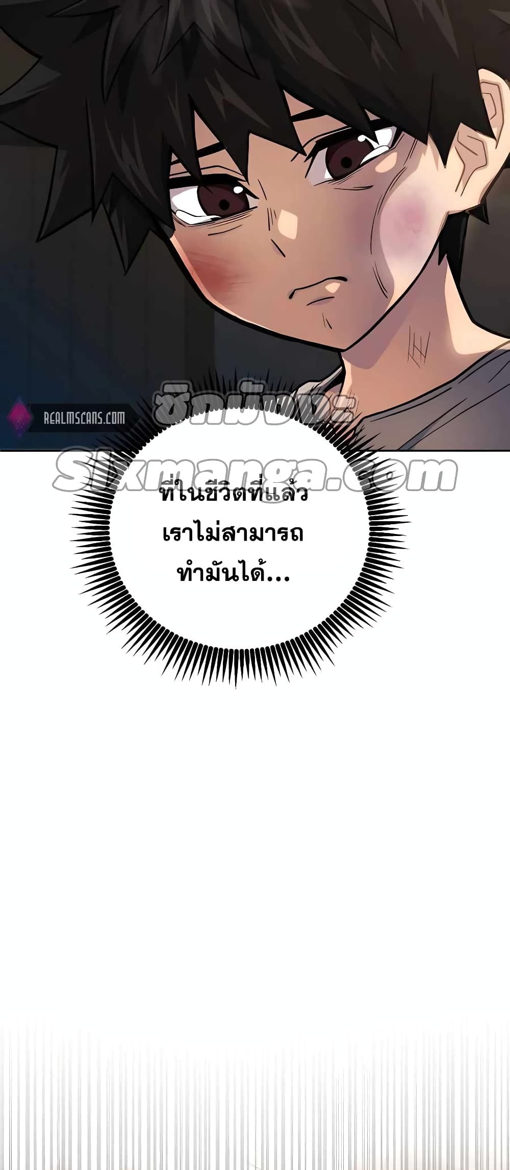 I Picked A Hammer To Save The World เธ•เธญเธเธ—เธตเน 2 (10)