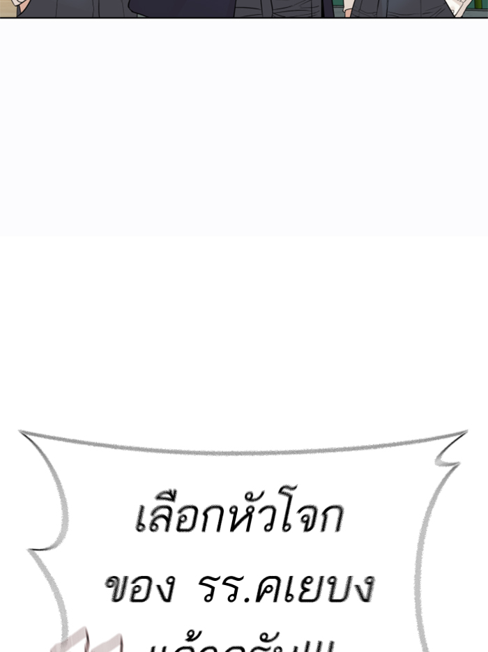 How to Fight เธ•เธญเธเธ—เธตเน137 (43)