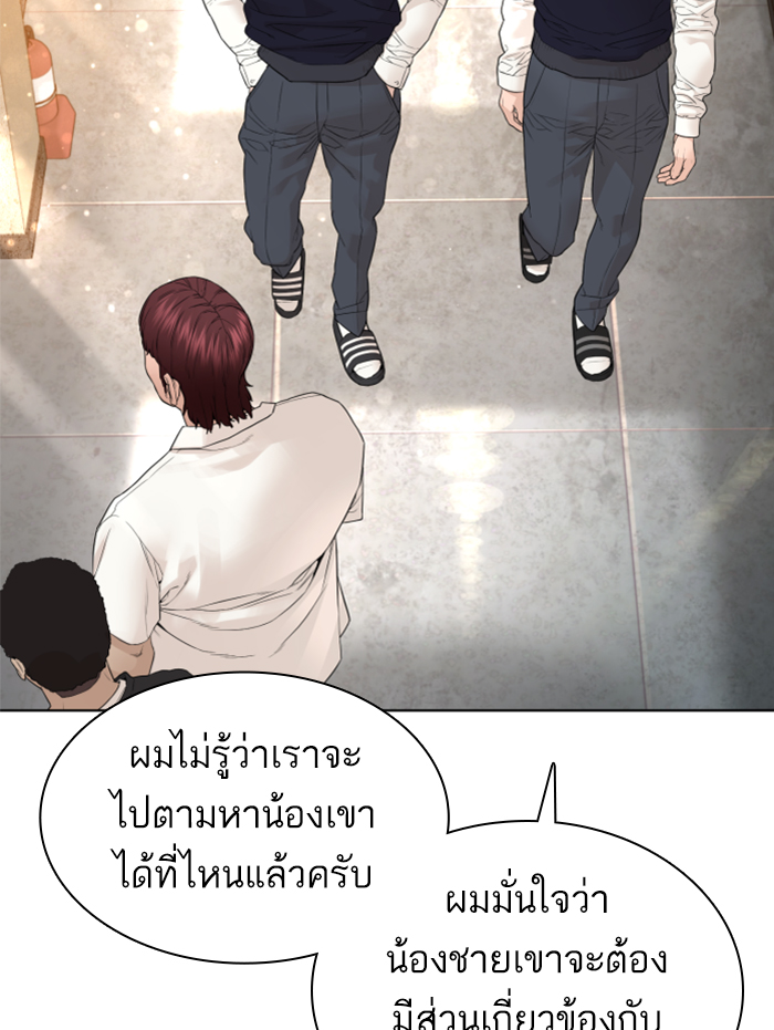 How to Fight เธ•เธญเธเธ—เธตเน139 (156)