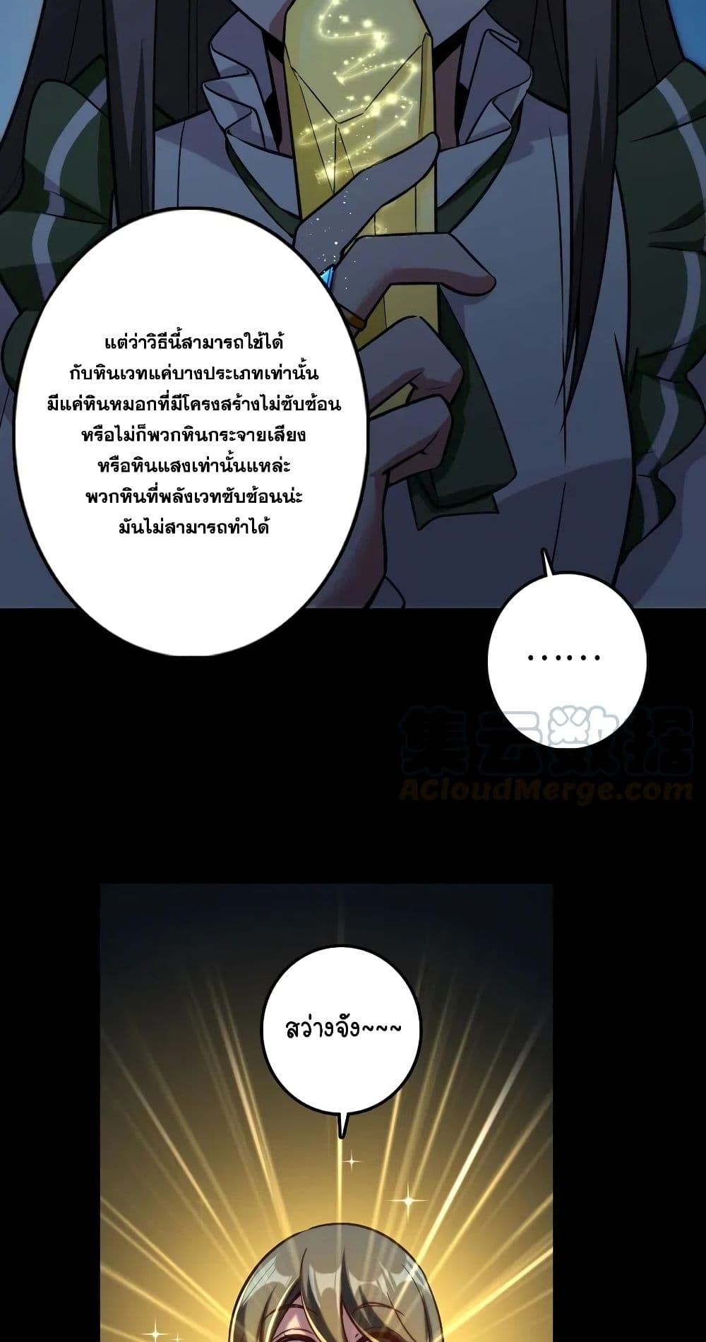 Release That Witch เธ•เธญเธเธ—เธตเน 238 (17)