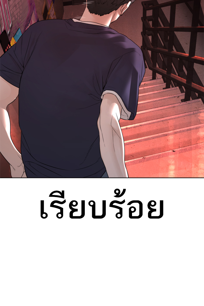 How to Fight เธ•เธญเธเธ—เธตเน141 (147)