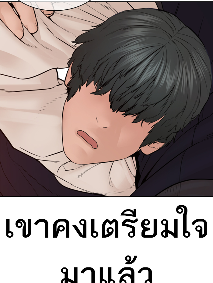 How to Fight เธ•เธญเธเธ—เธตเน138 (59)